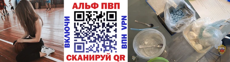 Альфа ПВП кристаллы Котельники