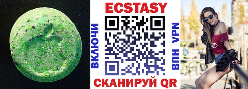 Ecstasy таблы  Котельники 